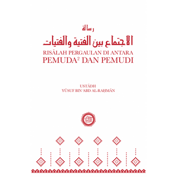 Risalah Pergaulan di Antara Pemuda2 dan Pemudi By Ustadh Yusuf bin Abd al - Rahman - IMAN Shoppe Bookstore